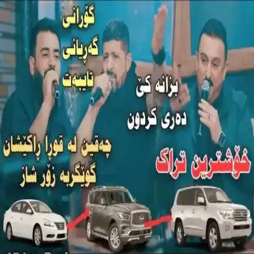 یادگاری دوس